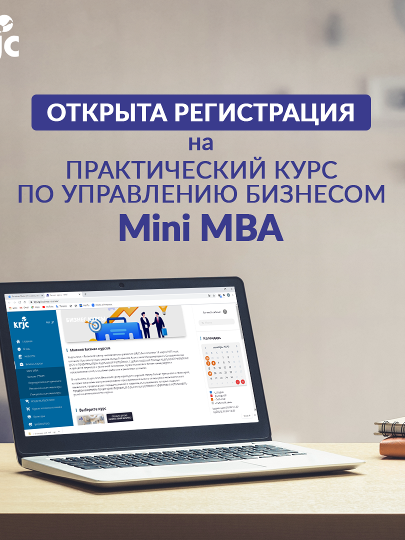 Mini MBA / Вечерняя группа
