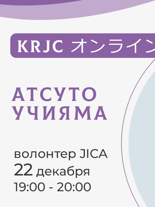 KRJC Talks