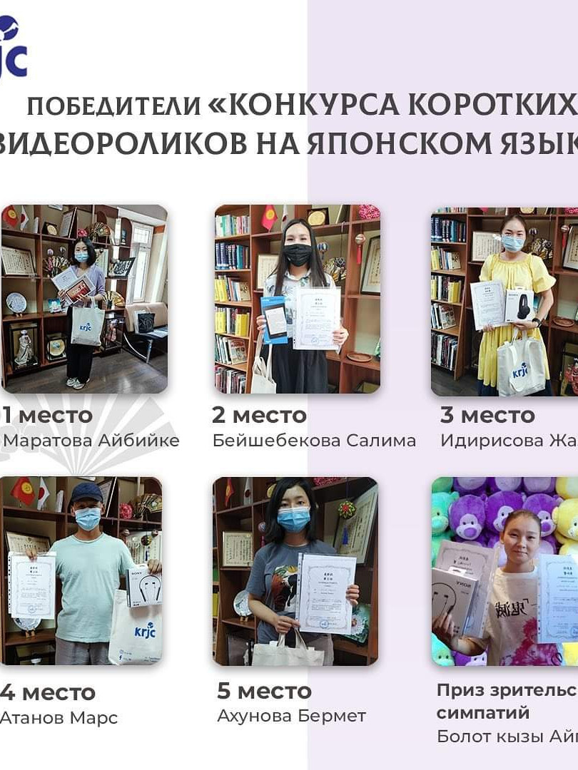 Итоги конкурса «Конкурс коротких видеороликов на японском языке»