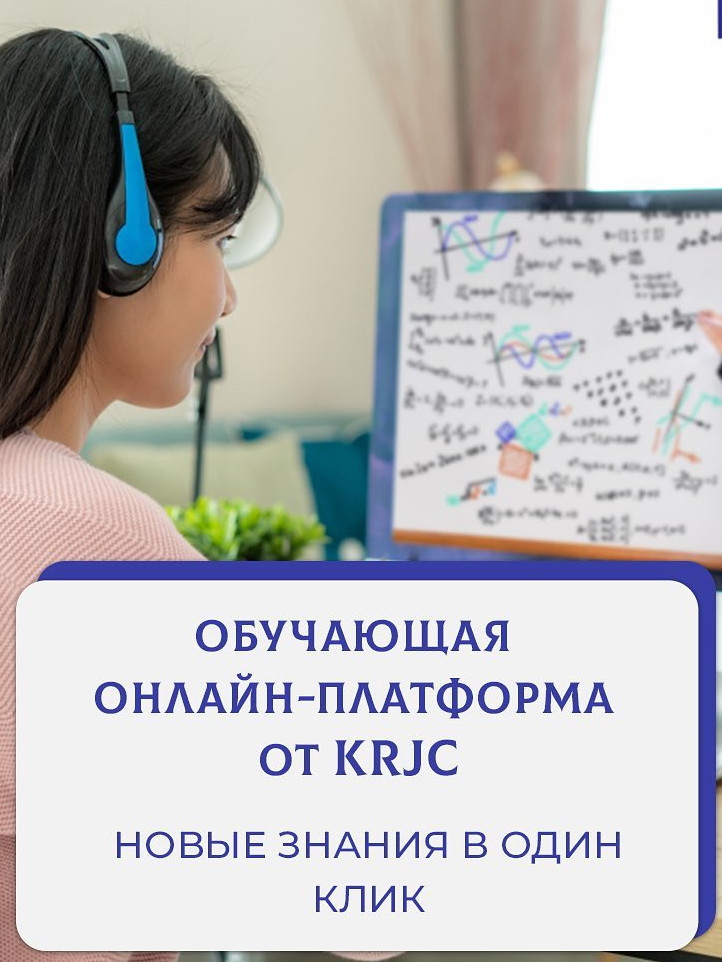 E-learning - обучающая онлайн платформа