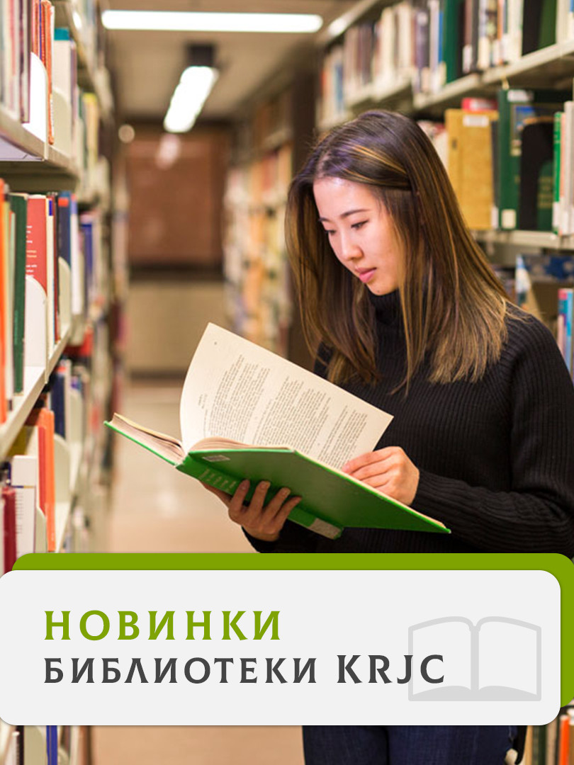 Новости библиотеки