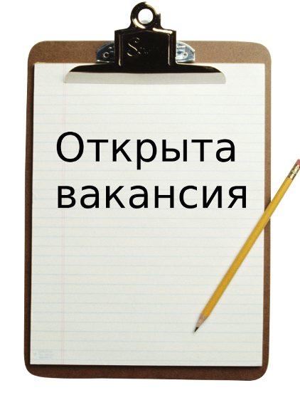 Вакансия сотрудника культурного отдела