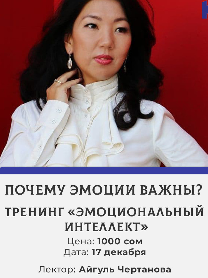 семинар "Эмоциональный интеллект"
