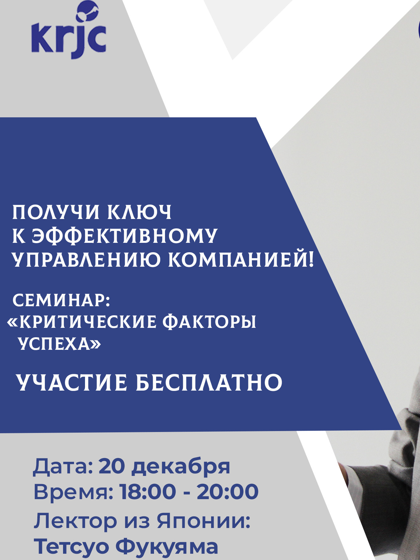 Семинар "Критические факторы успеха"