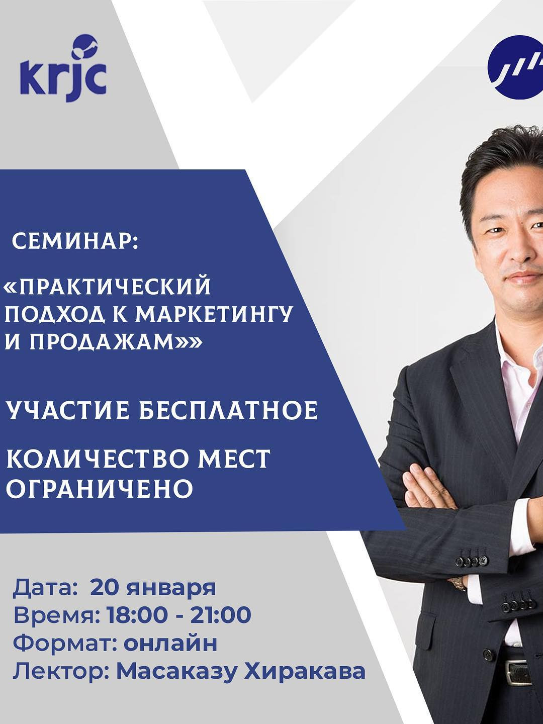 Семинар: «Практический подход к маркетингу и продажам»