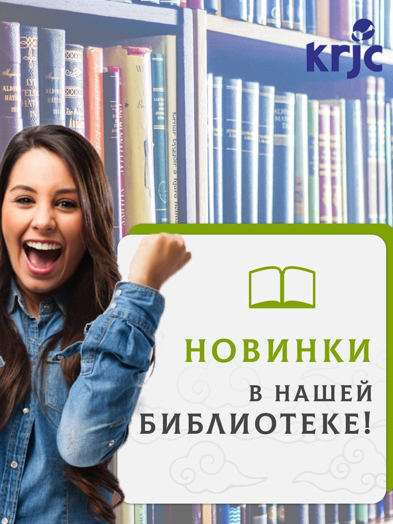 Новости библиотеки