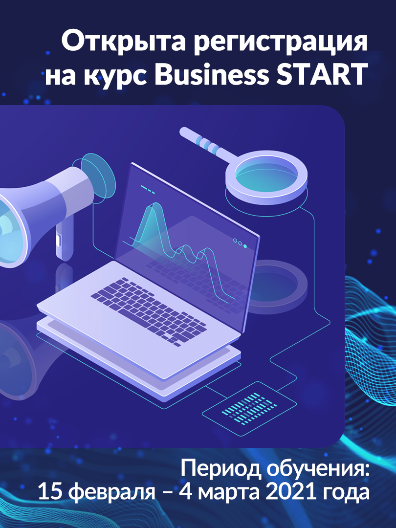 Business START