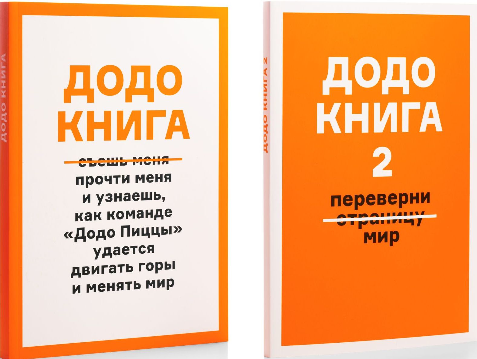 Додо Книга / Галина Ветошкина, Иван Заварин, Екатерина Игушева, Максим Котин / Латвия: SIA PNB, 2020.