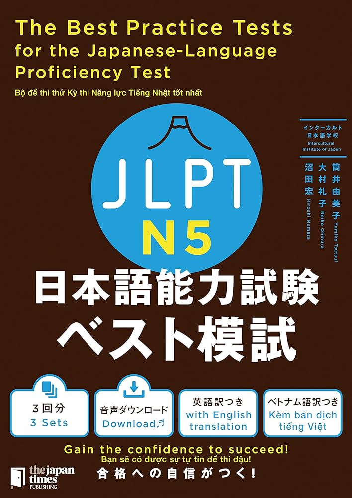 「The Best Practice Tests for the Japanese-Language Proficiency Test N5」/ Yumiko Tsutsui, Reiko Omura, Hiroshi Numata / The Japan times, 2020.