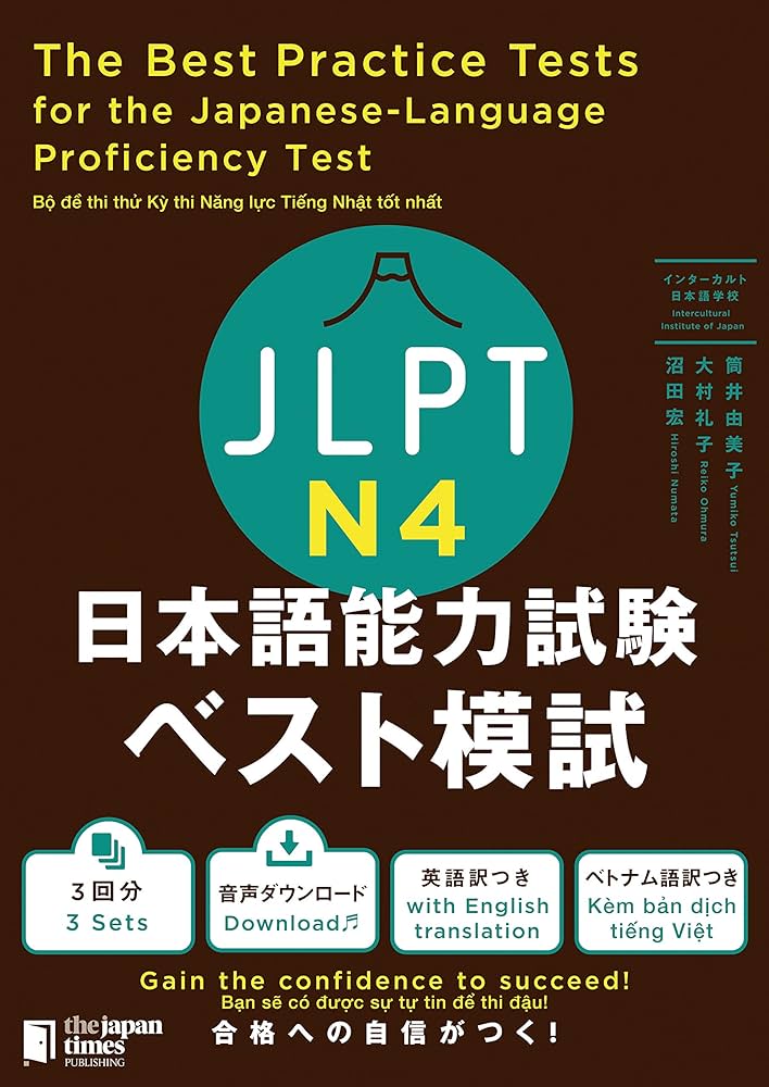 「The Best Practice Tests for the Japanese-Language Proficiency Test N4」/ Yumiko Tsutsui, Reiko Omura, Hiroshi Numata / The Japan times, 2020.
