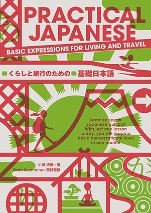 PRACTICAL JAPANESE  /  小川 清美  /  日本: IBCパブリッシング、2018.