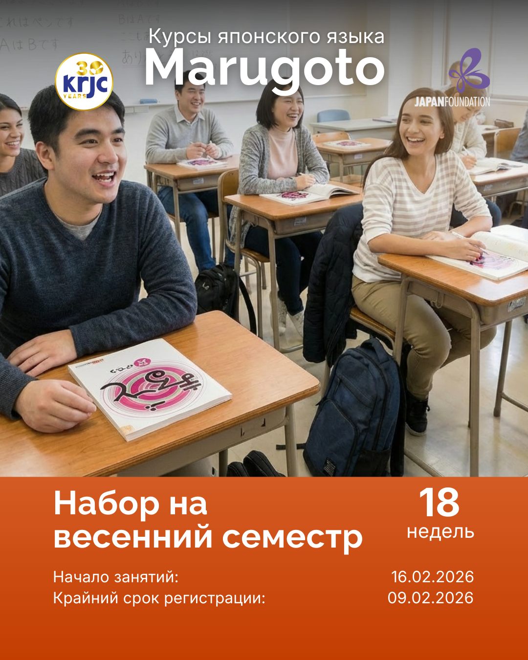 «Маругото» курстарына кабыл алуу (жазгы семестр)