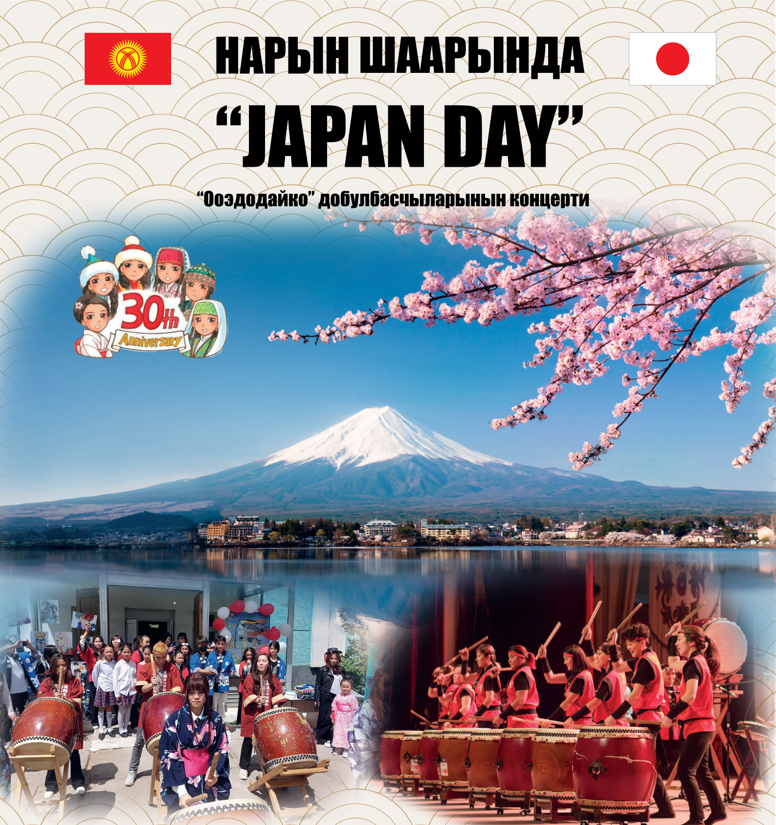 В городе Нарын прошло мероприятие "Japan Day"