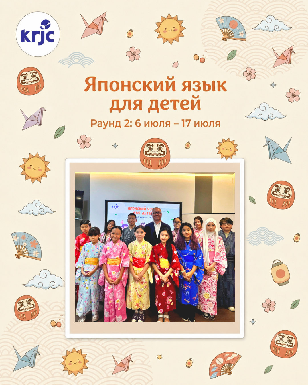 Японский язык для детей