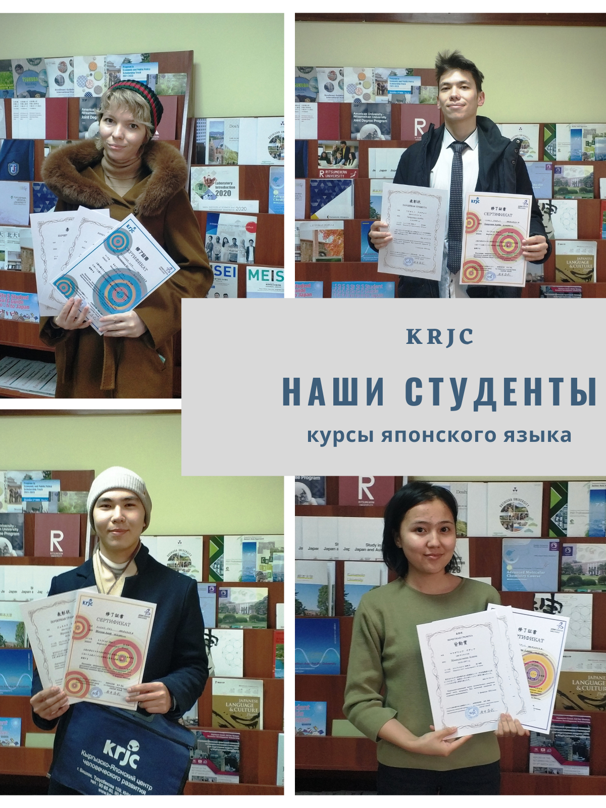 Закрытие осеннего семестра курсов Маругото.