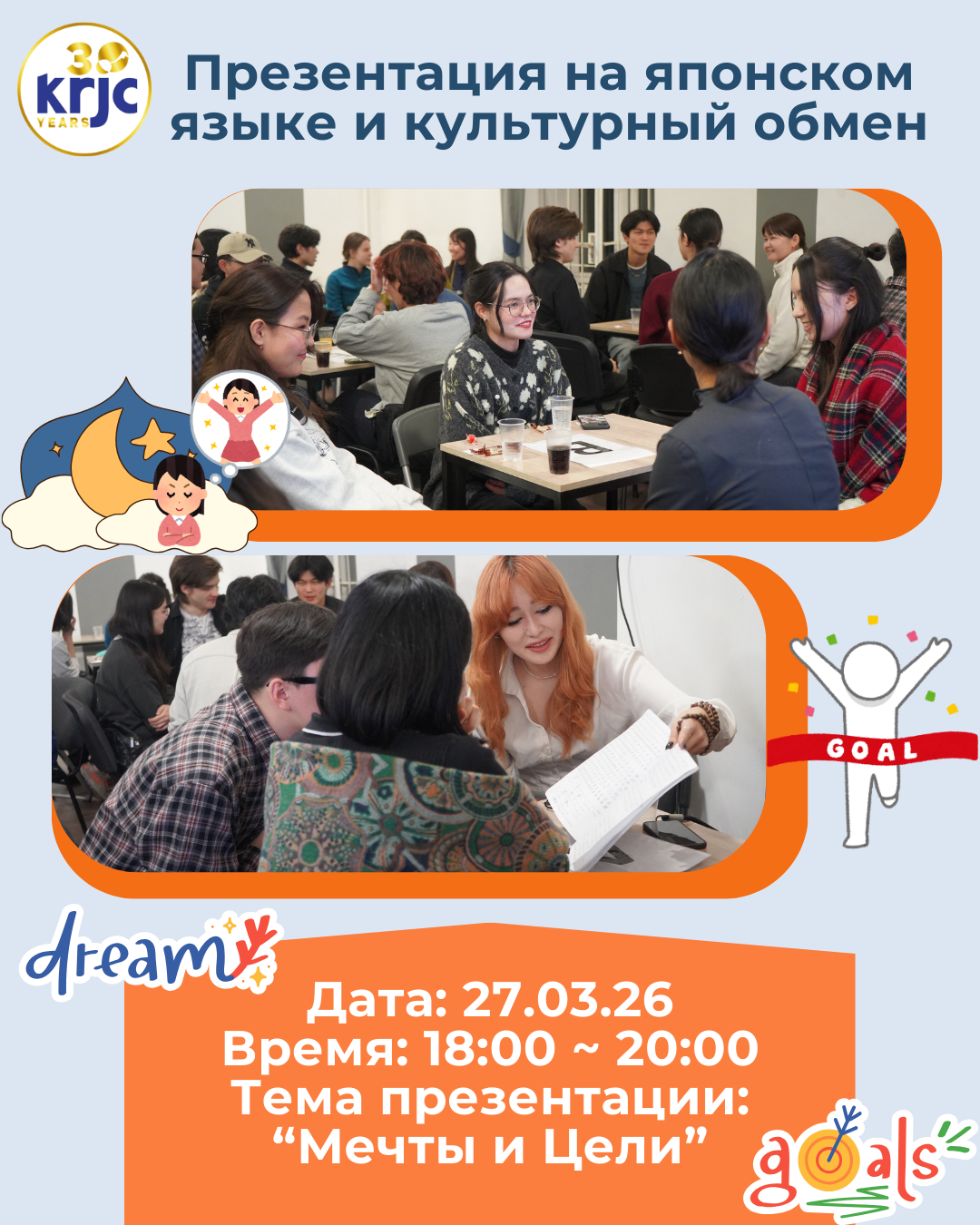 Япон тилиндеги презентация жана маданий алмашуу