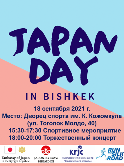 JAPAN DAY
