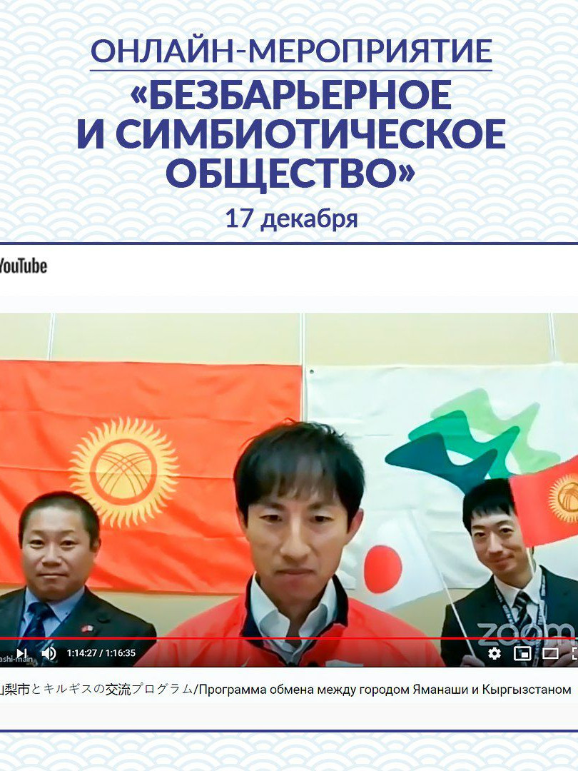 Встреча 1 – Паралимпийские спортсмены говорят на тему «Безбарьерное и симбиотическое общество»