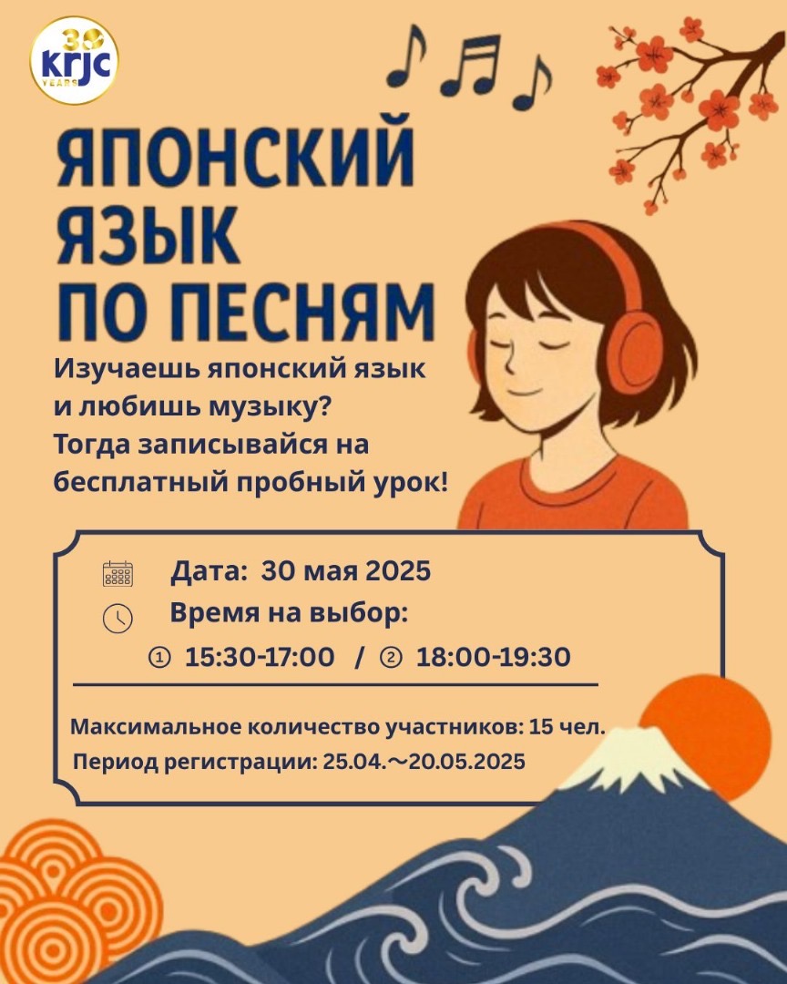 Япон тили ыр аркылуу