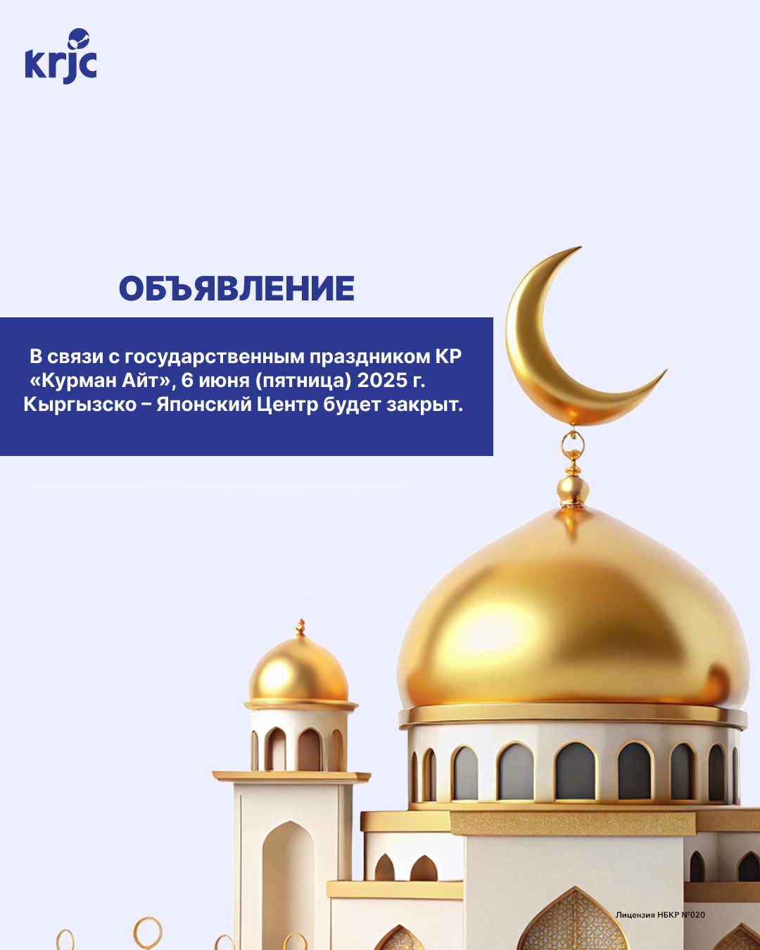 6 июня (пятница) 2025 г. - выходной день!