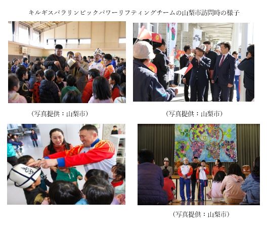 東京オリンピック・パラリンピックでの交流の展開