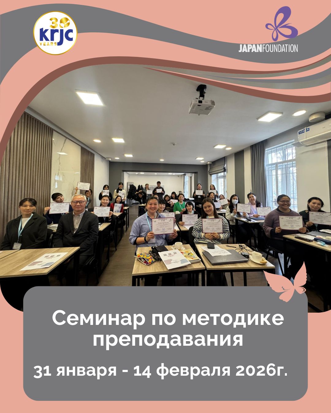 Окутуунун методикасы боюнча семинар