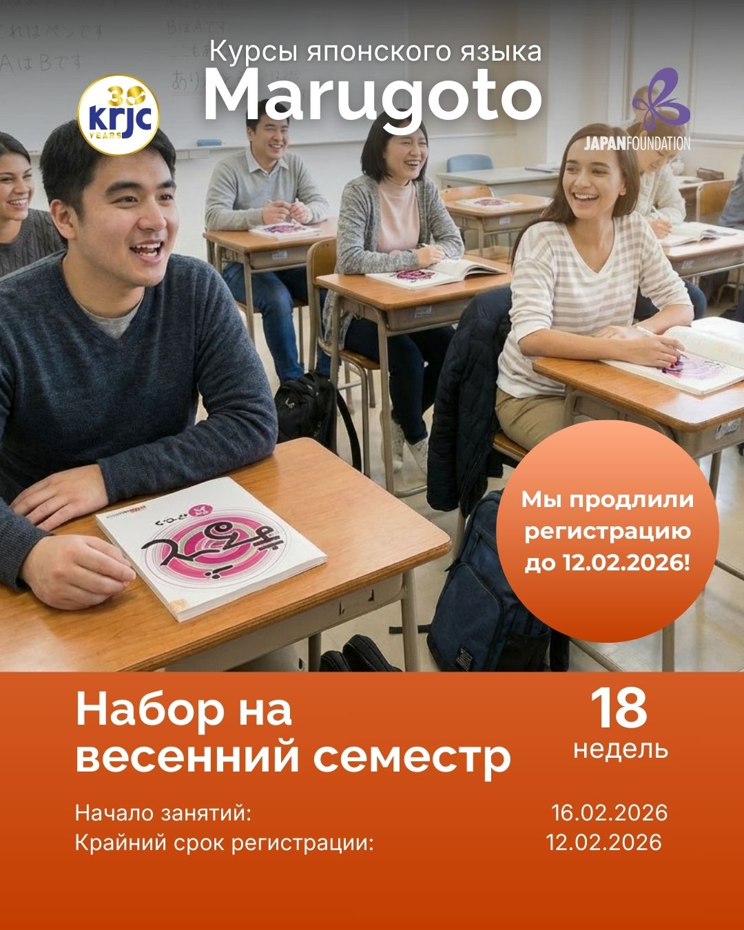 «Маругото» курстарына кабыл алуу (жазгы семестр) узартылды