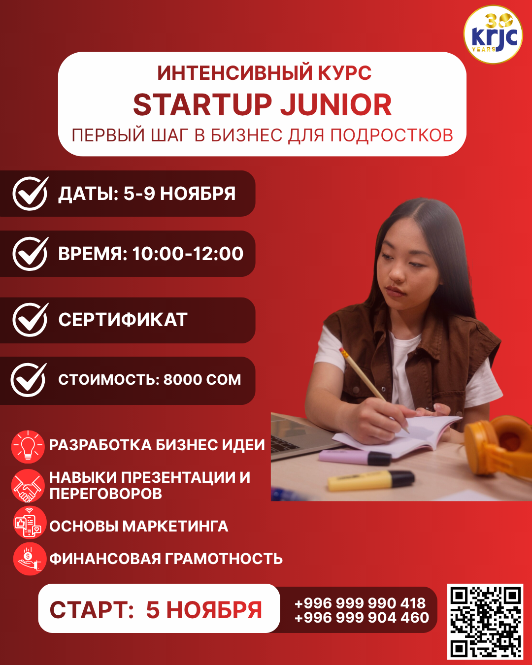 «StartUp Junior» 🎓 каттоо ачылды