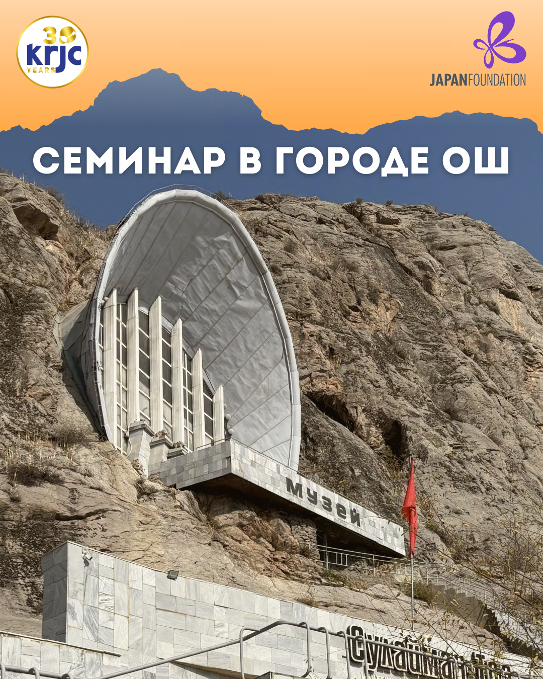 Ош шаарындагы япон тили мугалимдери үчүн окуу семинары