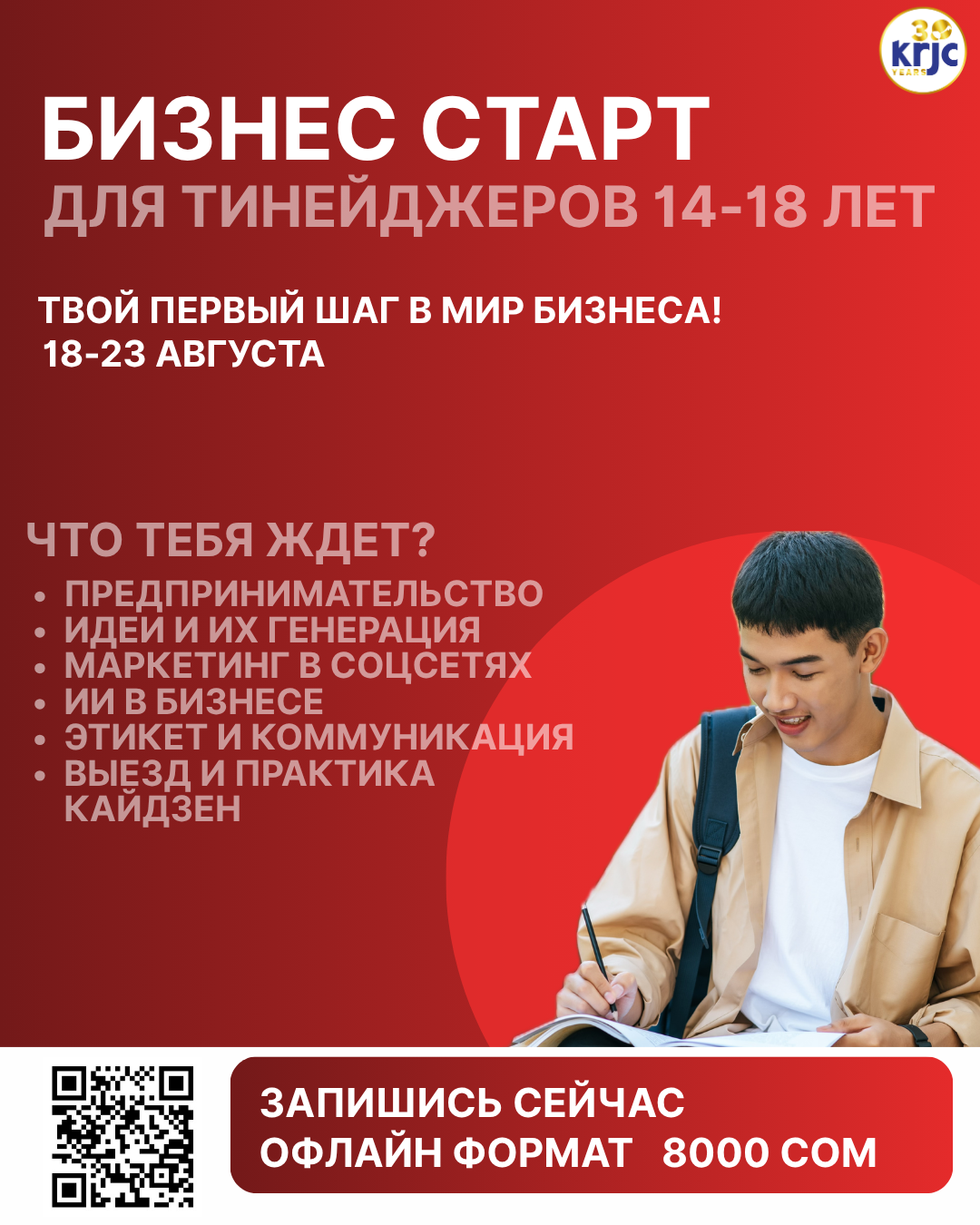 Өспүрүмдөр үчүн бизнес курсуна катталуу ачык!
