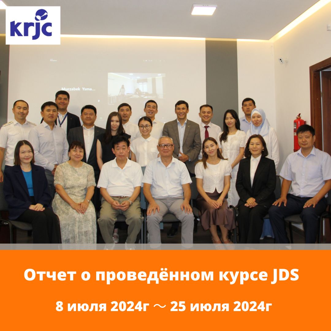 Церемония закрытия курсов японского языка JDS 2024!!!