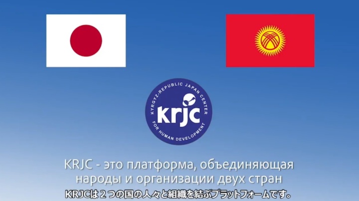 キルギス日本センター合同調整委員会の開催