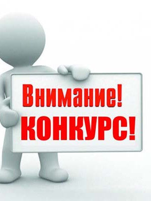 Конкурс на предоставления PR & SMM услуг