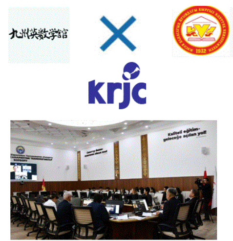 キルギス国立総合大学と九州英数学館国際言語学院の交流協定締結への支援