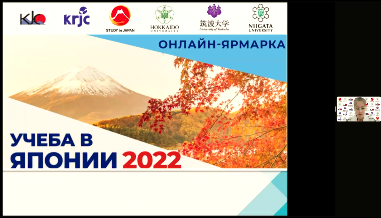 Результаты казахстанско-кыргызской онлайн-ярмарки «Учеба в Японии-2022»