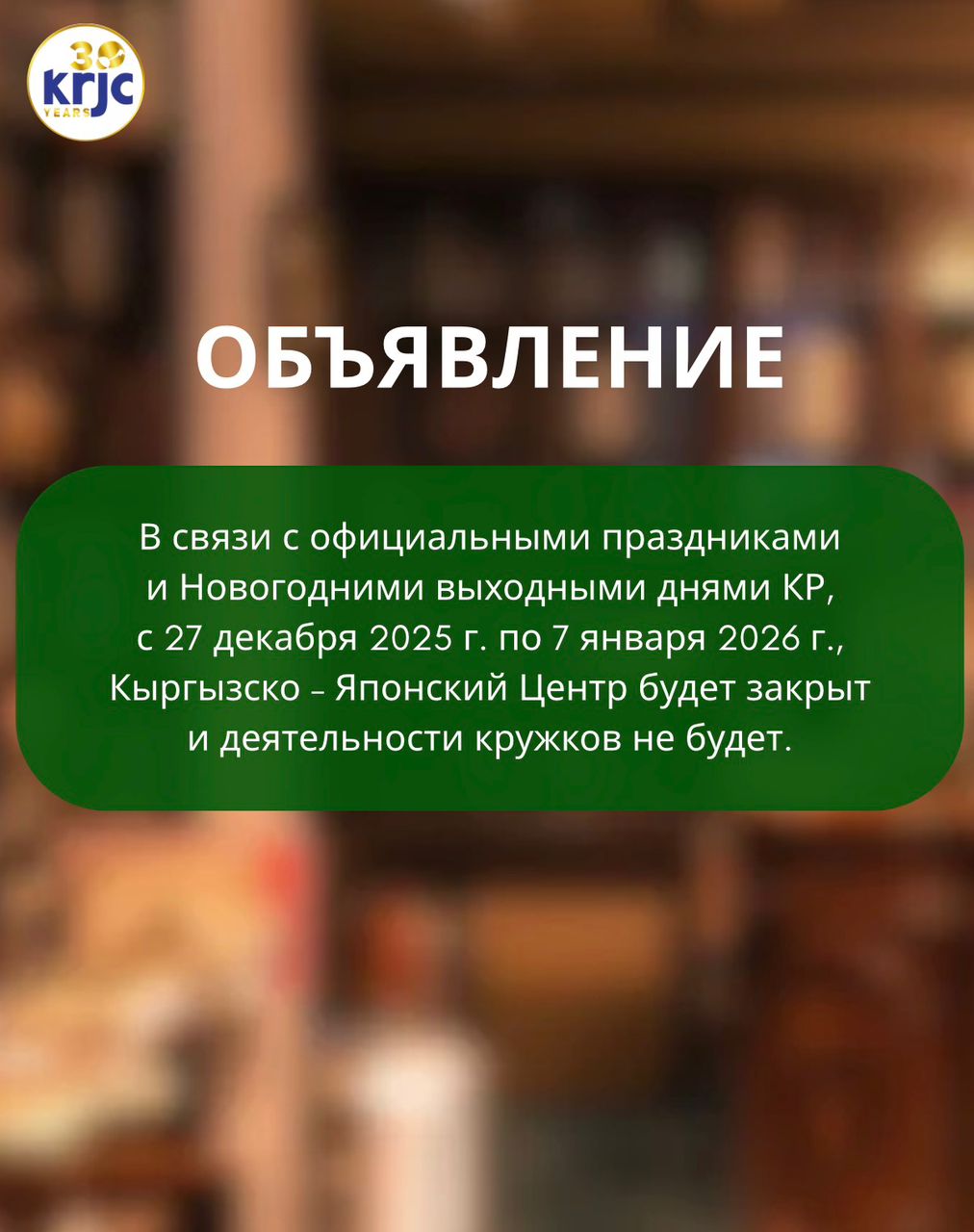 Новогодние выходные дни!