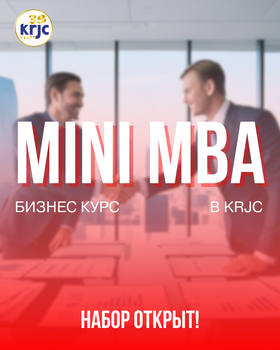 "Mini MBA R38" курсуна катталуулар ачылды