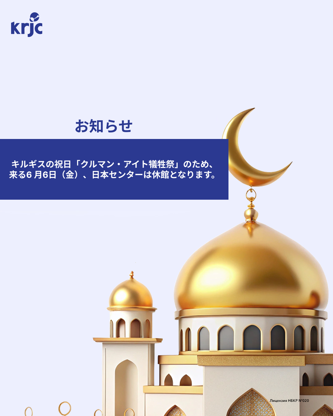 2025年6月6日（金）は休館日です。