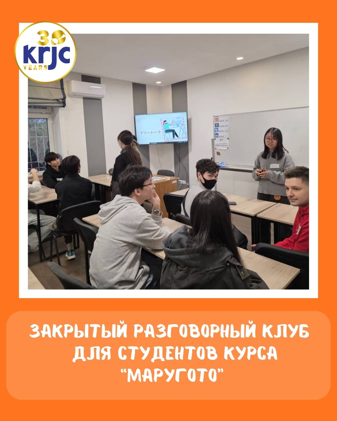 «Маругото» курстарынын студенттери үчүн өзүнчө жабык сүйлөшүү клубу