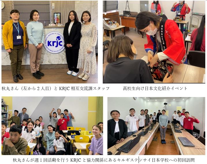 KRJC 関西学院大学からのインターンの受入開始
