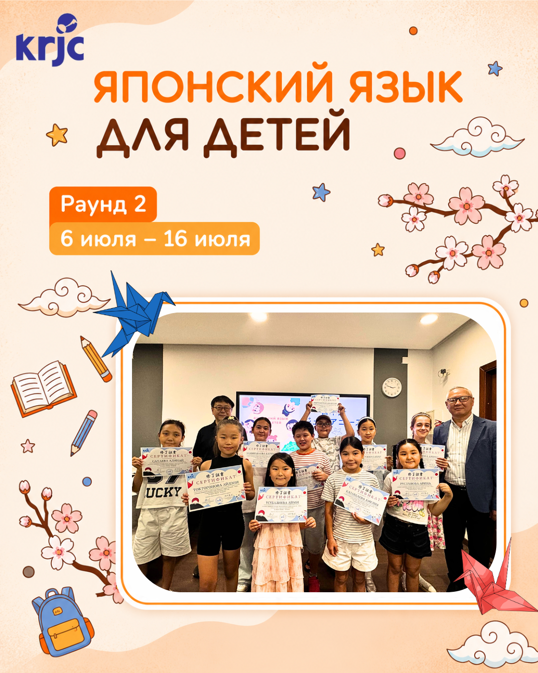 Японский язык для детей