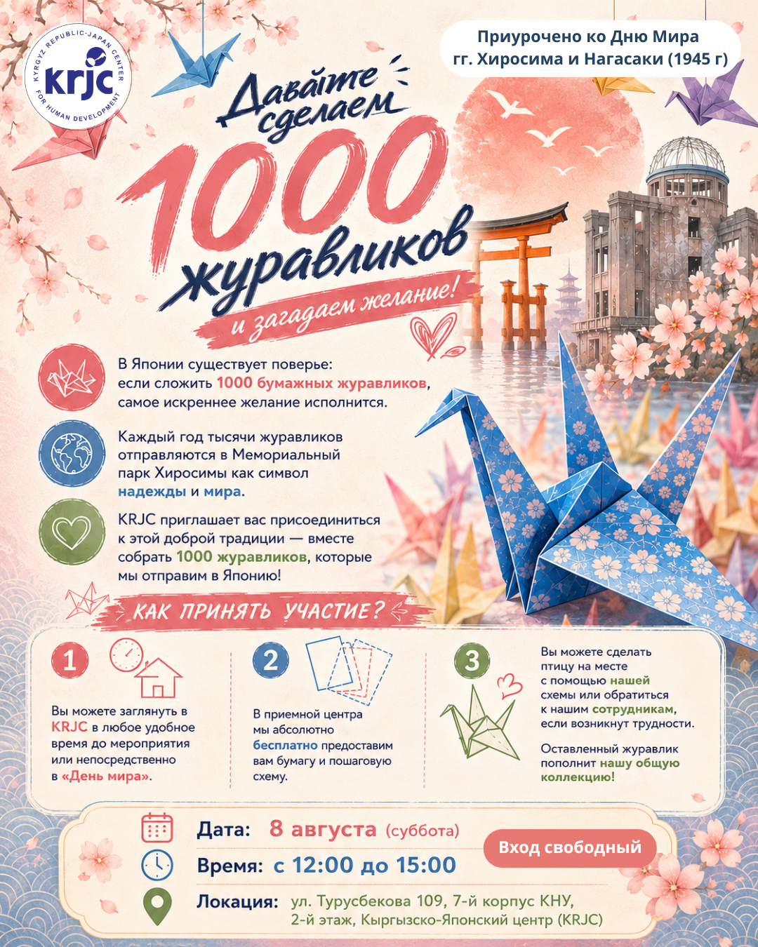 Тынчтык күнү - 1000 турна акциясы!