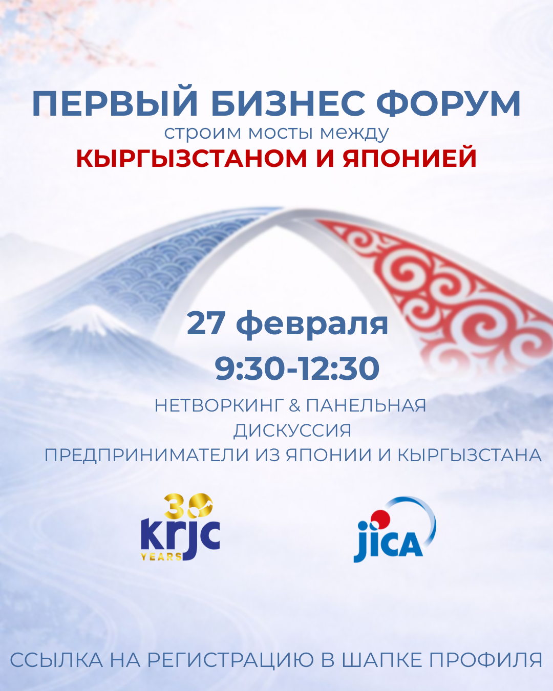 Бизнес форум