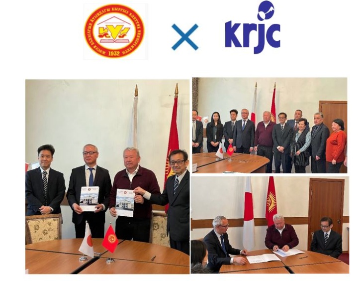 キルギス国立総合大学とKRJCの協力協定の署名について