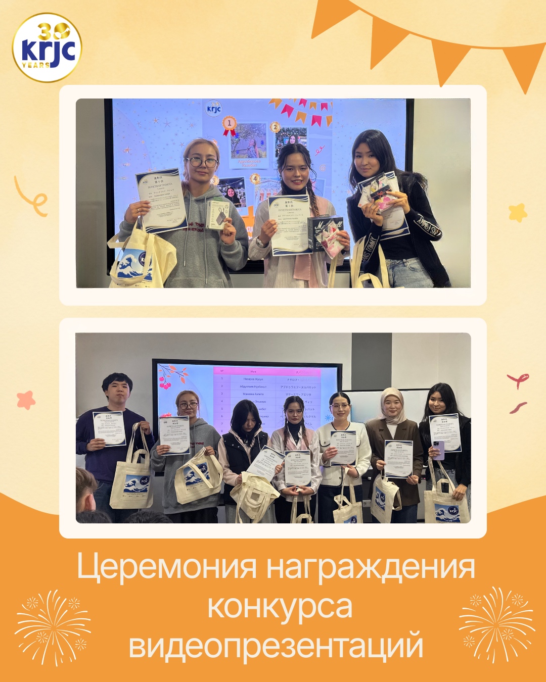 Видеопрезентациялар конкурсуунун сыйлык тапшыруу аземи