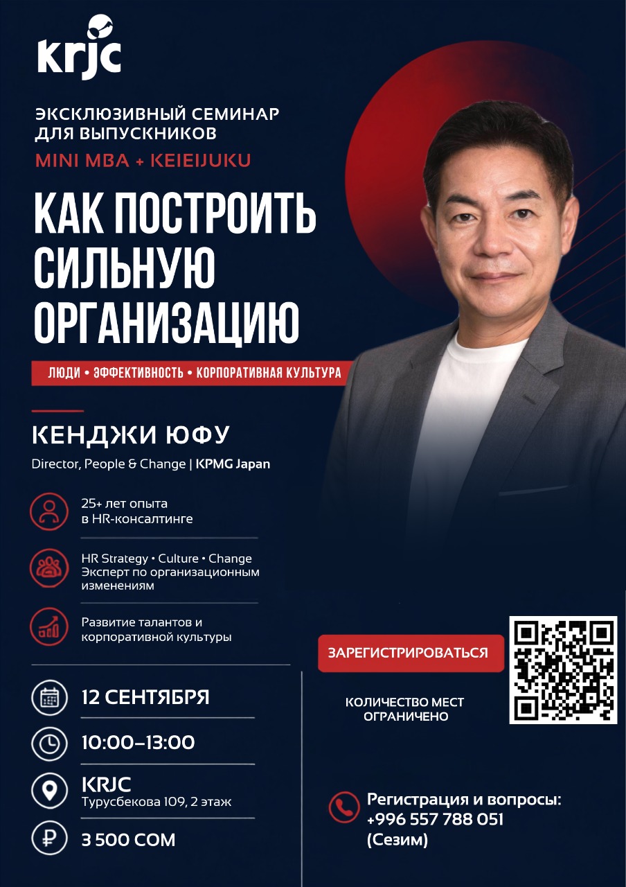 Keieijuku жана Mini MBA бүтүрүүчүлөрү үчүн семинар | Эксперт Кенджи Юфу