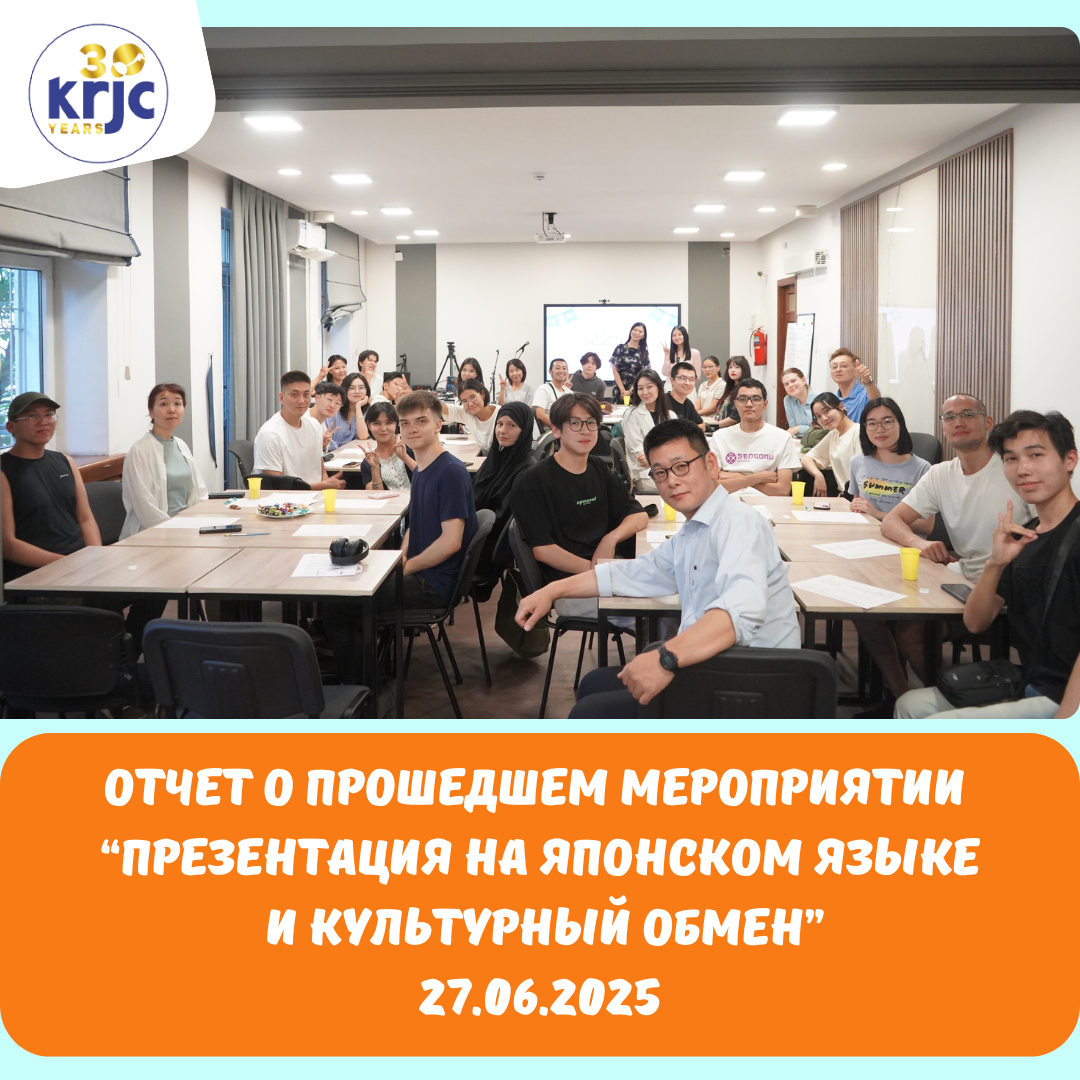 Презентация на японском языке и культурный обмен