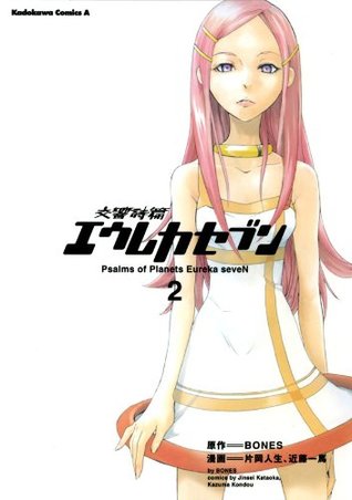 交響詩篇エウレカセブン ２、BONES、角川書店